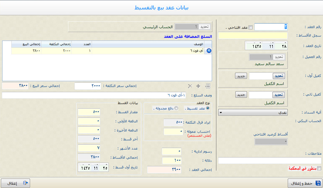 لقطة 1